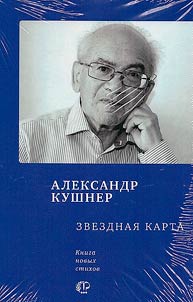 Звездная карта