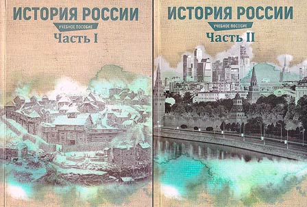 История России