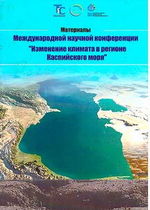 Izmenenie klimata v regione Kaspiĭskogo mori︠a︡