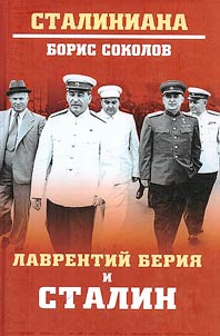 Lavrentiĭ Berii︠a︡ i Stalin