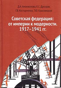 Sovetskai︠a︡ federat︠s︡ii︠a︡