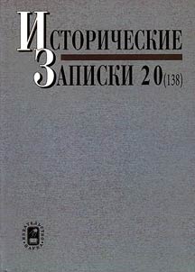 Historical notes