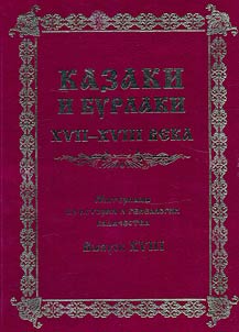 Cossacks and barge haulers, XVII-XVIII centuries