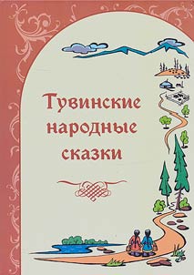 Tyva ulustun tooldary