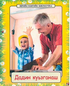 Дедушкины очки