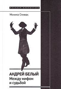Andrei Bely