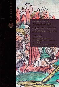 A social and religious history of the Jews