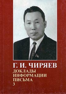 Gavriil Iosifovich Chiryaev