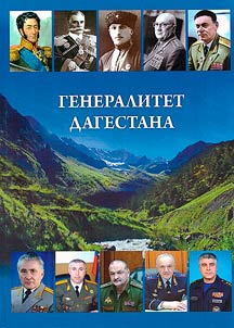 Dagestan generalship