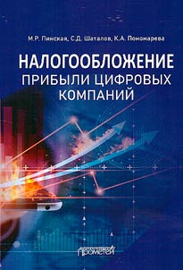 Taxation of profits of digital companies