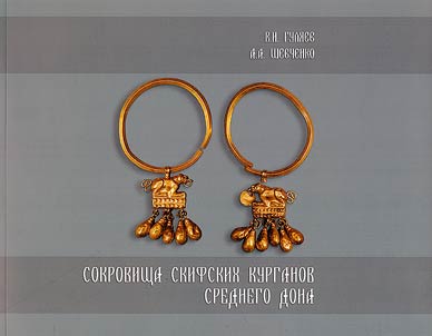 Sokrovishcha skifskikh kurganov Srednego Dona