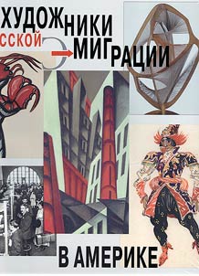 Artists of Russian emigration in America
