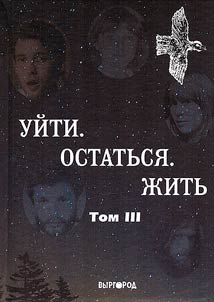 To leave. To stay. To live