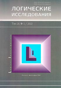 Logicheskie issledovanii︠a︡