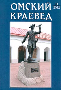 Omsk local lore historian