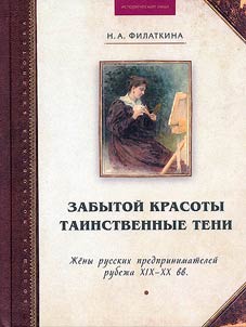 Zabytoĭ krasoty tainstvennye teni