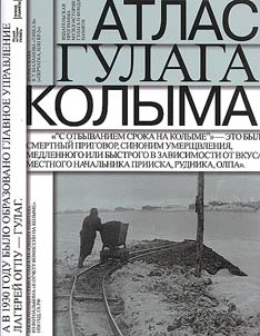 The Gulag atlas. Kolyma