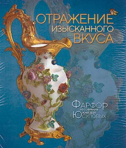 Reflection of exquisite taste