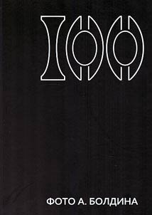 100 photos of A.Boldin