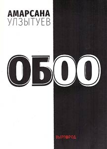 Oboo