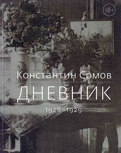 Diary of 1928-1929