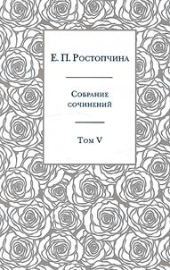 Sobranie sochineniĭ v 6 tomakh