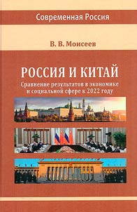Russia and China