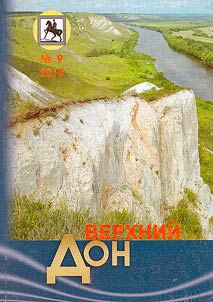 Verkhniĭ Don
