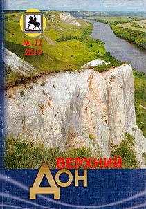 Verkhniĭ Don