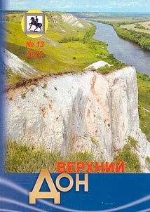 Верхний Дон