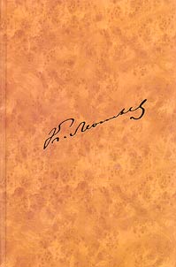 Complete collection of works and letters. In 12 volumes