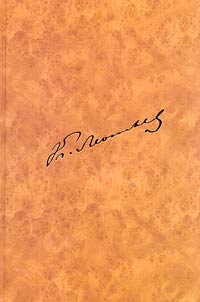 Complete collection of works and letters. In 12 volumes