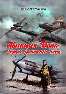 Don aviation: heroes of the Don sky