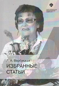 Izbrannye statʹi