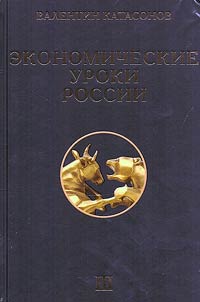 Economic lessons of Russia