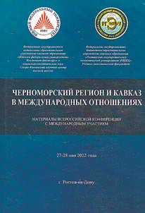 The Black Sea region and the Caucasus in international relations
