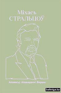 Stories. Short stories. Poems