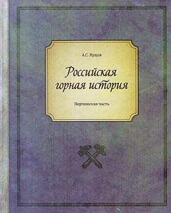 Russian mining history