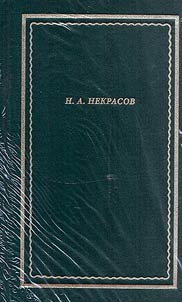 Complete collection of poems