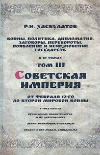 Voĭny, politika, diplomatii︠a︡, zagovory, perevoroty, poi︠a︡vlenie i ischeznovenie gosudarstv. V 10 tomakh