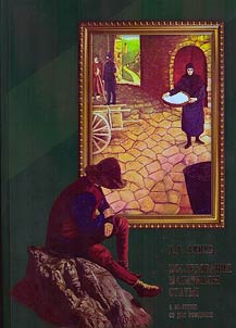 Исследования, материалы, статьи