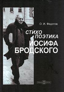 Stikhopoetika Iosifa Brodskogo