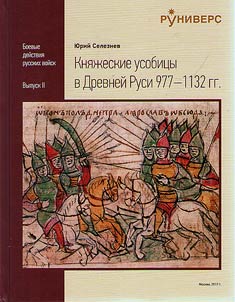 Putʹ. Publit︠s︡isticheskie ocherki. Bogoslovskie i religiozno-filosofskie sochinenii︠a︡. Vospominanii︠a︡, pisʹma, zapisnye kniz︠h︡ki