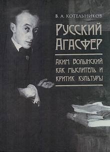 Russian Ahasuerus
