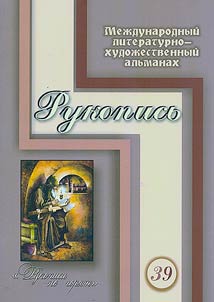 Rukopisʹ