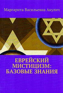 Jewish mysticism
