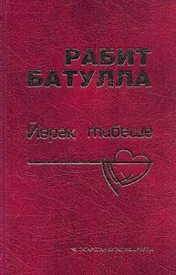 Cardiogram of the heart (diary entries)