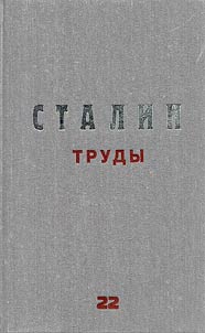 Труды. Октябрь - декабрь 1923