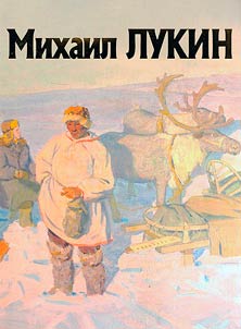 Mikhail Lukin