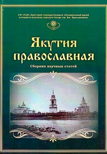 Orthodox Yakutia